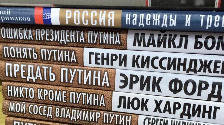 Серия книг московского издательства "Проект Путин". Twiiter/shaunwalker7