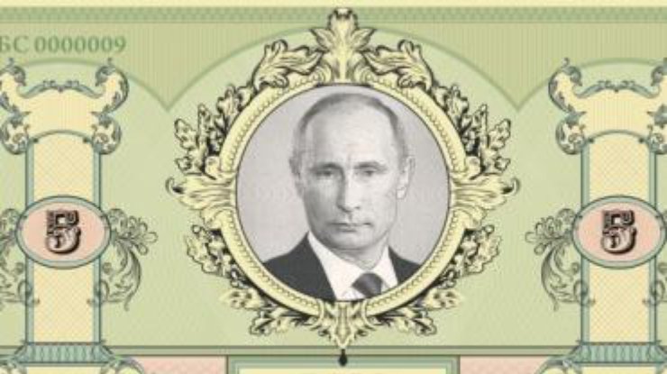 В России для казаков выпустили валюту с Путиным. Фото kazaki-irbis.ru