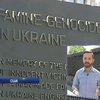 Дмитрий Фирташ: памятник голодомору в США - символ надежды