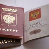Россия приписала Одессу себе: паспорт россиянина (фото)