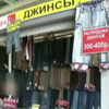 В Росії пропонують знищувати брендовий одяг із Європи