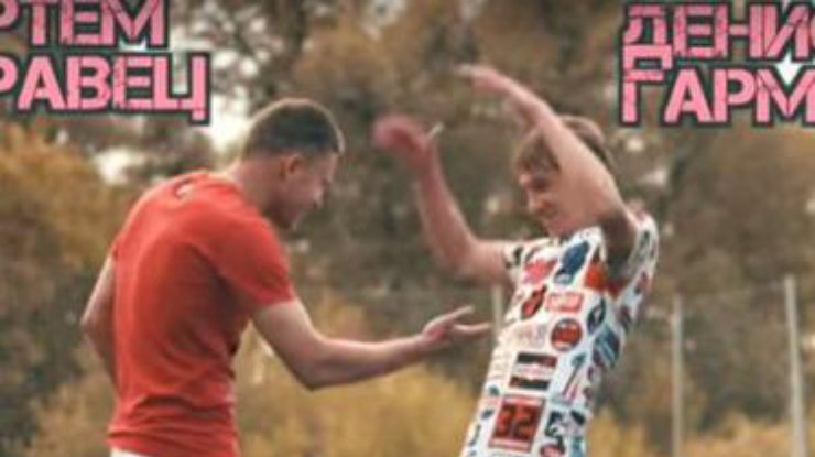 Футболисты снялись в клипе украинских поп-звезд