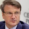 Глава "Сбербанка России" признал Крым украинским