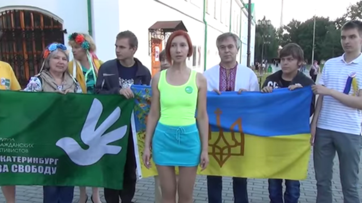 Екатеринбуржцы благодарят украинцев за принципиальность.