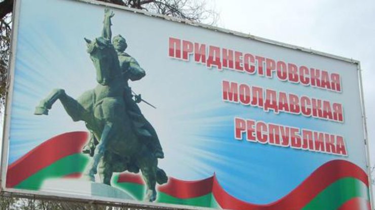 Непризнанная "Приднестровско-Молдавская Республика"