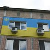 В Донецке квартиру раскрасили под флаг Украины (фото)