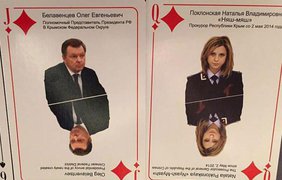 В США выпустили колоду карт с Януковичем и Путиным