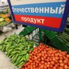 Россияне умоляют Владимира Путина не уничтожать продукты