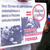 Жители Петербурга протестуют против уничтожения продуктов (фото)