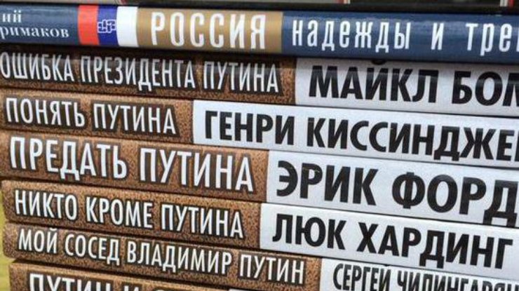 Серия книг про Путина с неправдивыми авторами. Фото @shaunwalker