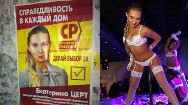 В России бывшая танцовщица в ночных клубах хочет стать депутатом