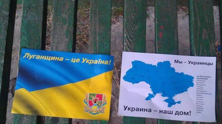В Луганске распространяют проукраинские листовки