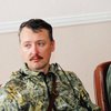 Боевика Гиркина связала охрана Бородая и увезла в Россию
