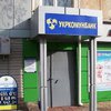 "Укркомунбанк" из Луганска ликвидируют из-за банкротства