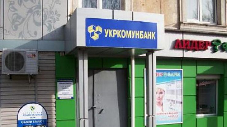 "Укркомунбанк" объявлен банкротом