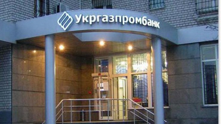 НБУ отозвал банковскую лицензию у входящего в рейтинг крупнейших ПАО "Укргазпромбанк"