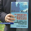 В Лондоне представили скандальную книгу о путинской России