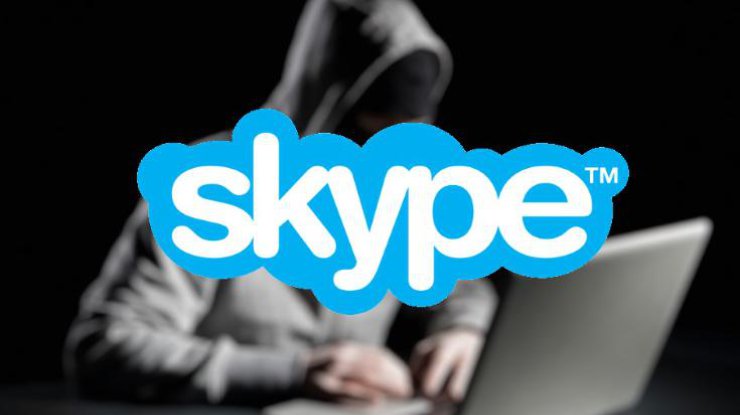 Skype не работал из-за хакеров