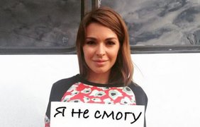 Знаменитости России и Украины отказываются от меха