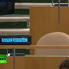 Делегация России покинула зал ООН во время речи Порошенко