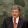 Порошенко призвал ООН ввести в Украину миротворческие войска
