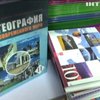 В Казахстане перепишут учебники из-за "российского Крыма" 