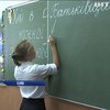 У Києві започаткували урок патріотичного виховання
