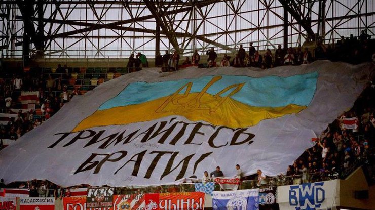 Белорусы вывесили баннер "Тримайтеся, брати!"