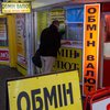 В Украине дешевеет доллар