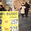 В Украине повысился курс доллара