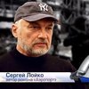Сергей Лойко отказал Голливуду в экранизации "Аэропорта"