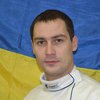 Фехтовальщик из Украины взял "серебро" на Кубке Европы