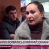 В России заемщица в банке потребовала вернуть Крым