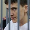России не удалось в суде доказать вину Савченко