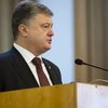 Порошенко призвал Раду принять закон о спецконфискации