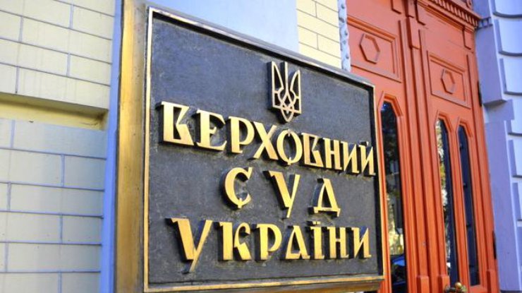 В Киеве "заминировали" Верховный суд Украины