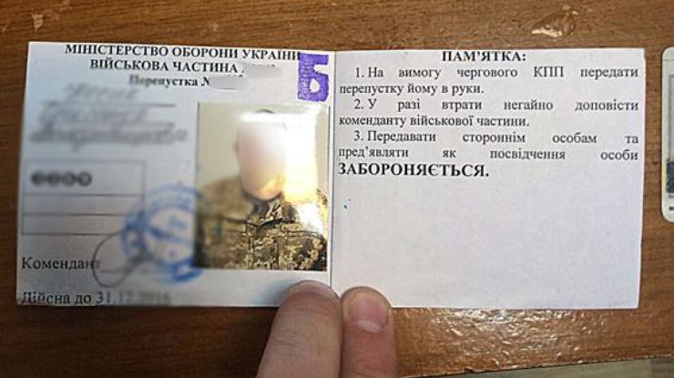 В Одесской области офицер требовал взятку 