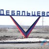 Украина подняла вопрос о возврате контроля над Дебальцево