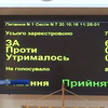 Депутаты Одессы призвали пересмотреть тарифы на коммуналку