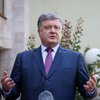 Украина готова выполнить Минские соглашения, но не за счет своих интересов - Порошенко 