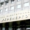 "Укрэнерго" подает в суд на "Крымэнерго" из-за утерянных активов на полуострове