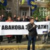 Под стенами МВД митингующие требуют отставки Авакова (фото)