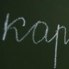 В Харьковской области закрыли школы из-за вспышки менингита