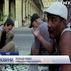 На Кубі мешканці обожнюють грати у шахи 