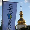 Евровидение-2017: определилась первая локация фан-зоны