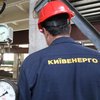 В "Киевэнерго" не признали ошибку в счетах за отопление