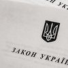 В Украине вступил в силу закон о защите обманутых вкладчиков 