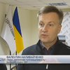БРСМ не доплатила в госказну 200 млн - Наливайченко 