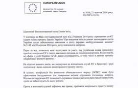 В ЕС советуют не принимать разработанный закон о спецконфискации
