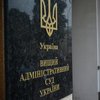 Здание Высшего админсуда в Киеве эвакуируют из-за угрозы взрыва